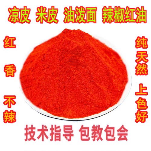 [五世名厨]不辣超红特香秦椒线椒