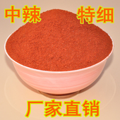 中辣辣椒粉三英椒线椒辣椒王细面香辣油泼辣子辣椒油凉皮调料特红
