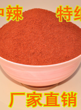【五世名厨】中辣辣椒粉超红特香