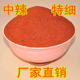中辣辣椒粉三英椒线椒辣椒王细面香辣油泼辣子辣椒油凉皮调料特红