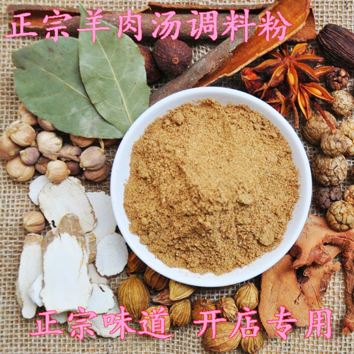 【传统美味】五世名厨羊肉汤调料