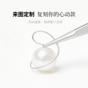 高端来图定制淡水珍珠