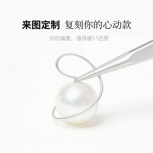 高端来图定制淡水珍珠