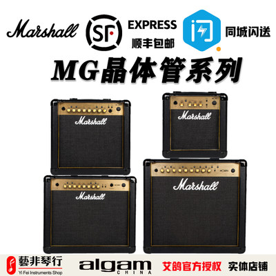 marshall马歇尔电吉他音箱