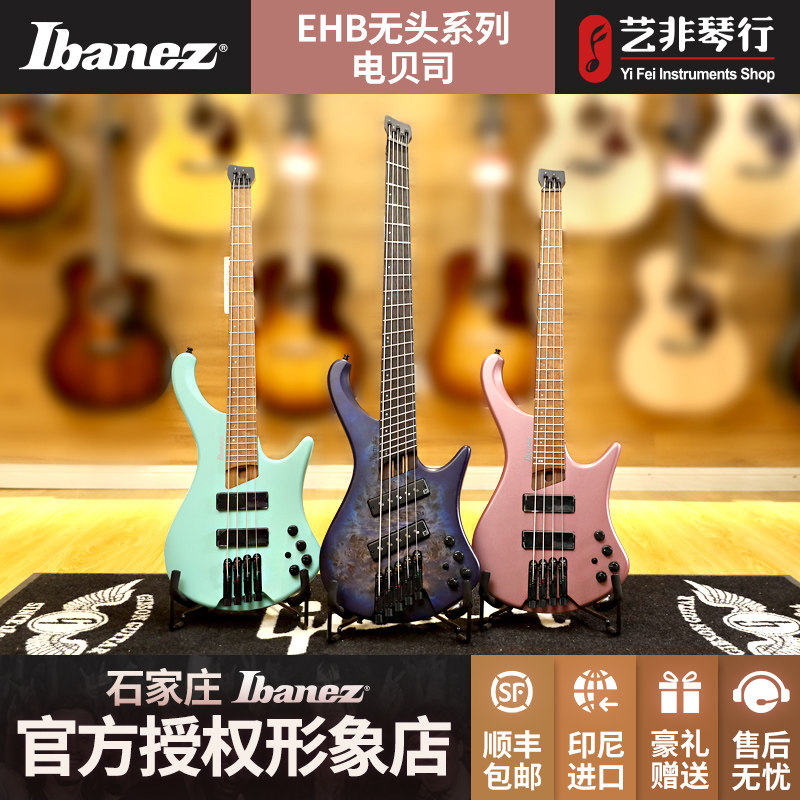 Ibanez 依班娜 EHB1505 扇品无头贝斯无头琴电贝斯无头 扇品贝斯