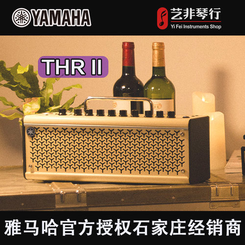雅马哈音箱蓝牙充电无线连接