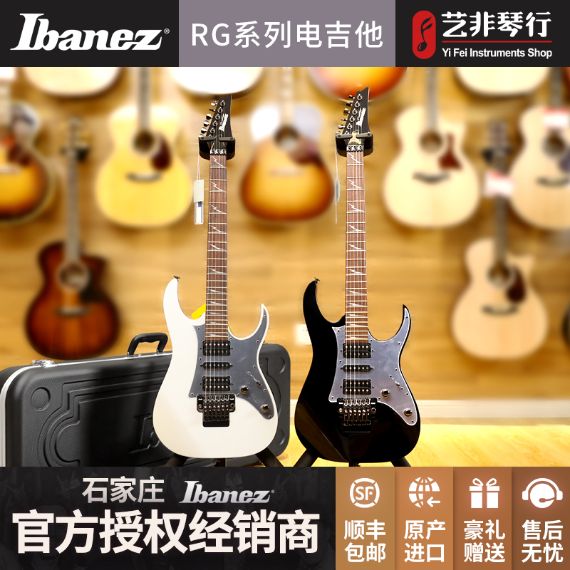 艺非琴行Ibanez24电吉他