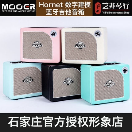 艺非琴行Mooer魔耳Hornet大黄蜂15i多功能智能蓝牙05i电吉他音箱