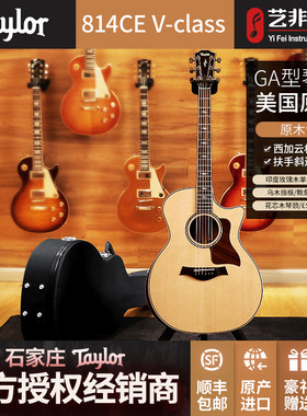 艺非琴行Taylor缺角全单木吉他