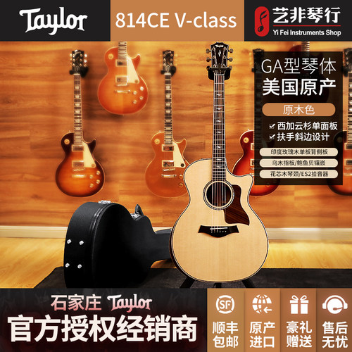 艺非琴行Taylor缺角全单木吉他
