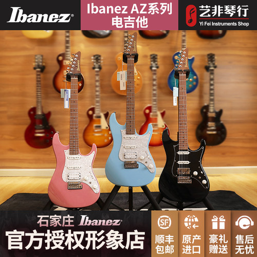 艺非琴行Ibanez枫木电吉他