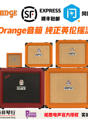Orange橘子/CR12/CR20RT/CR35RT陈磊签名款/CRmini迷你电吉他音箱