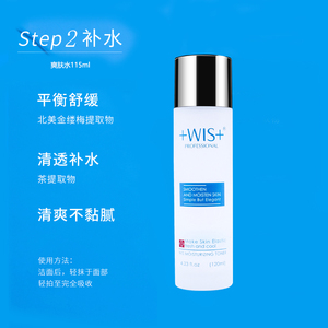 WIS爽肤水极润保湿套装拆卖单件品护肤品男女提亮肤色滋润wls水乳