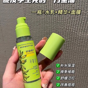 面霜军训晒后修复学生男女 寻荟记速修芦荟胶舒缓修复凝胶补水保湿