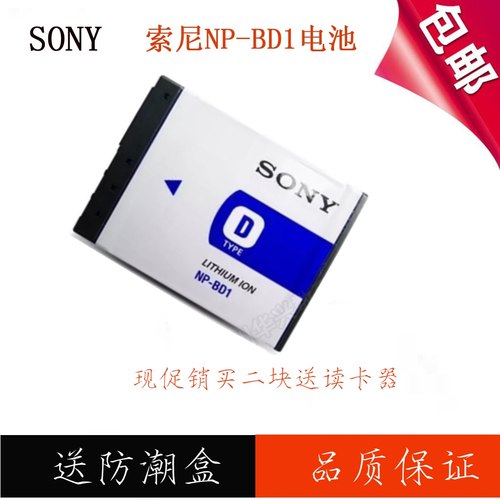 索尼np-bd1相机电池T700