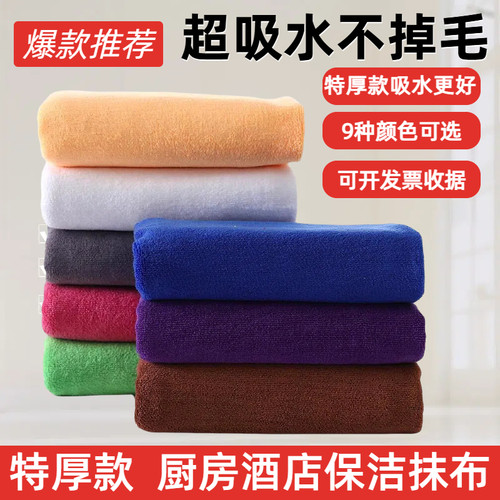 酒店餐饮专用抹布加厚吸水不掉毛