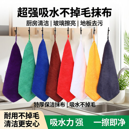 保洁专用毛巾抹布吸水加厚细纤维洗碗布不掉毛家政家务清洁擦桌子