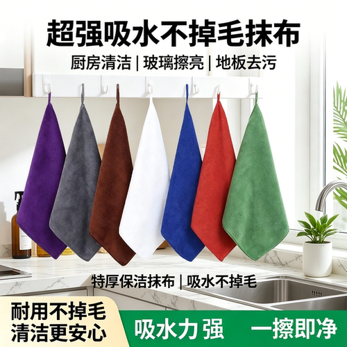 厨房抹布吸水不掉毛擦桌子擦地