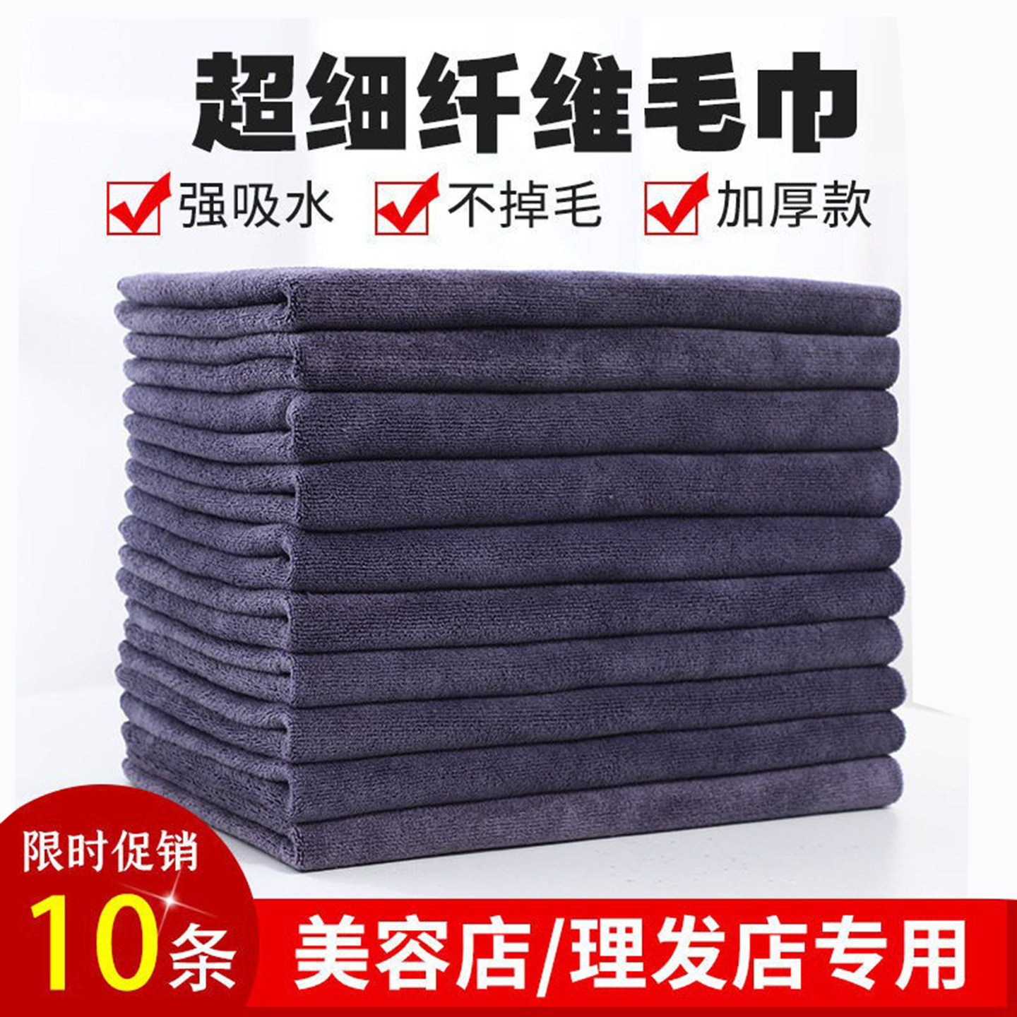 理发店发廊美容院专用加厚毛巾超强吸水保洁家政酒店洗车店毛巾