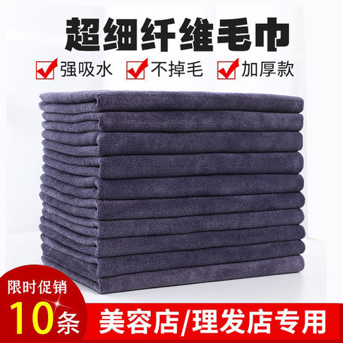 超细纤维超厚吸水毛巾不掉毛