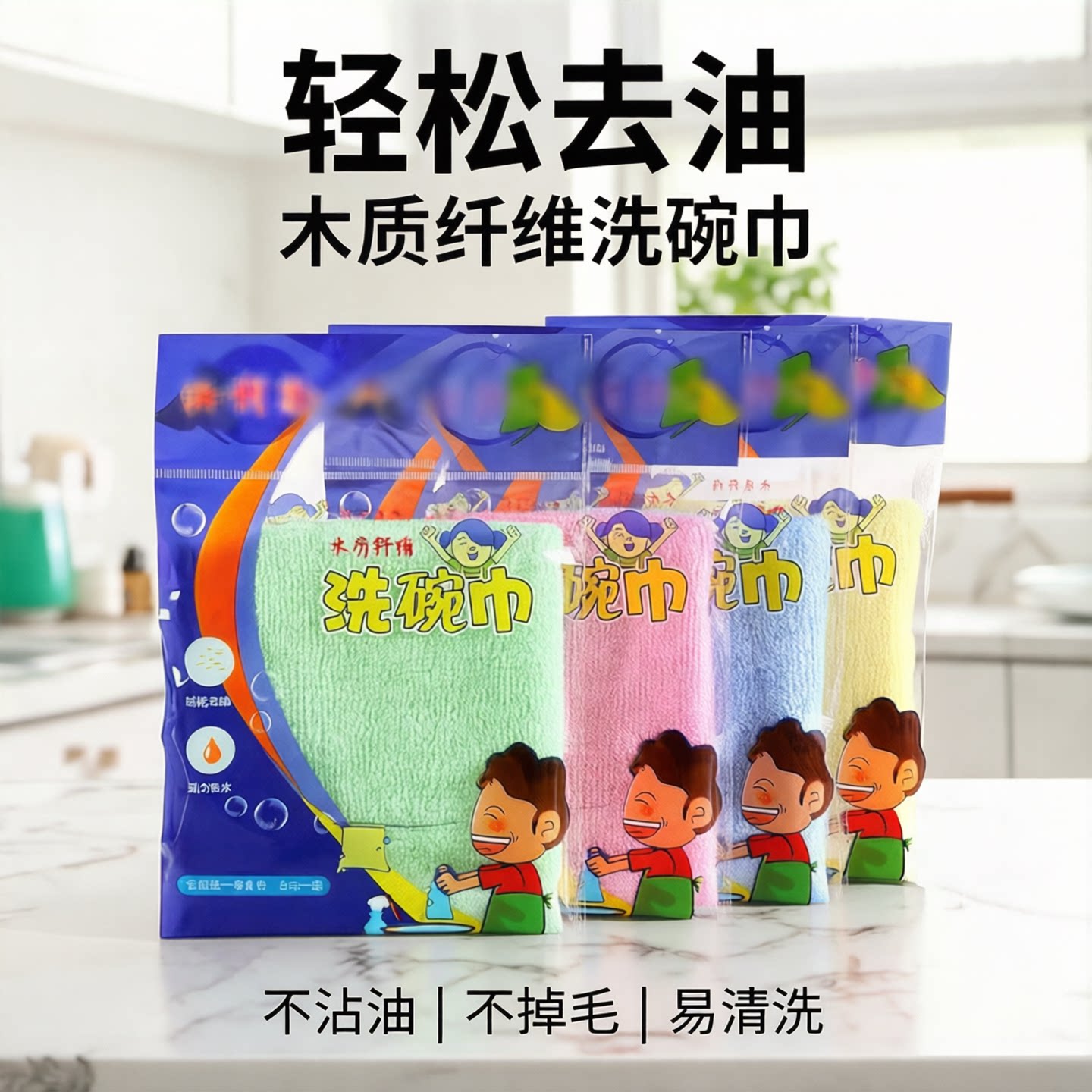 油利除洗碗巾木纤维不沾油厨房清洁抹布不粘油洗碗布易清洗百洁布