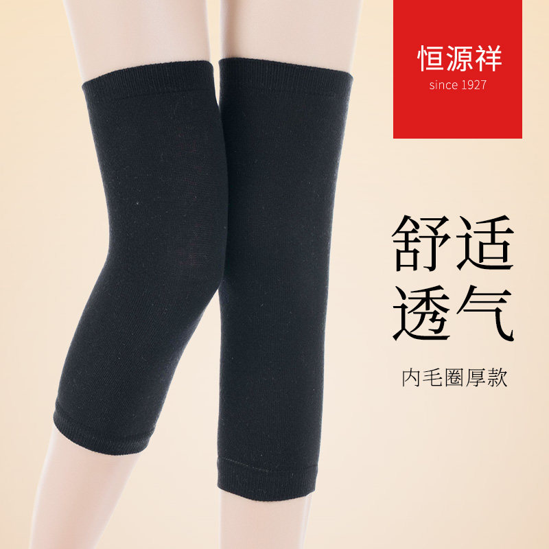 恒源祥女士护膝春秋冬季中厚薄款棉质护膝盖护腿袜套中老年人奶奶