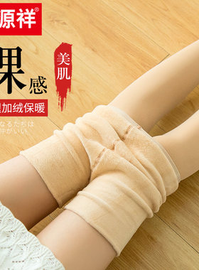 恒源祥冬季加厚肉色保暖打底裤袜