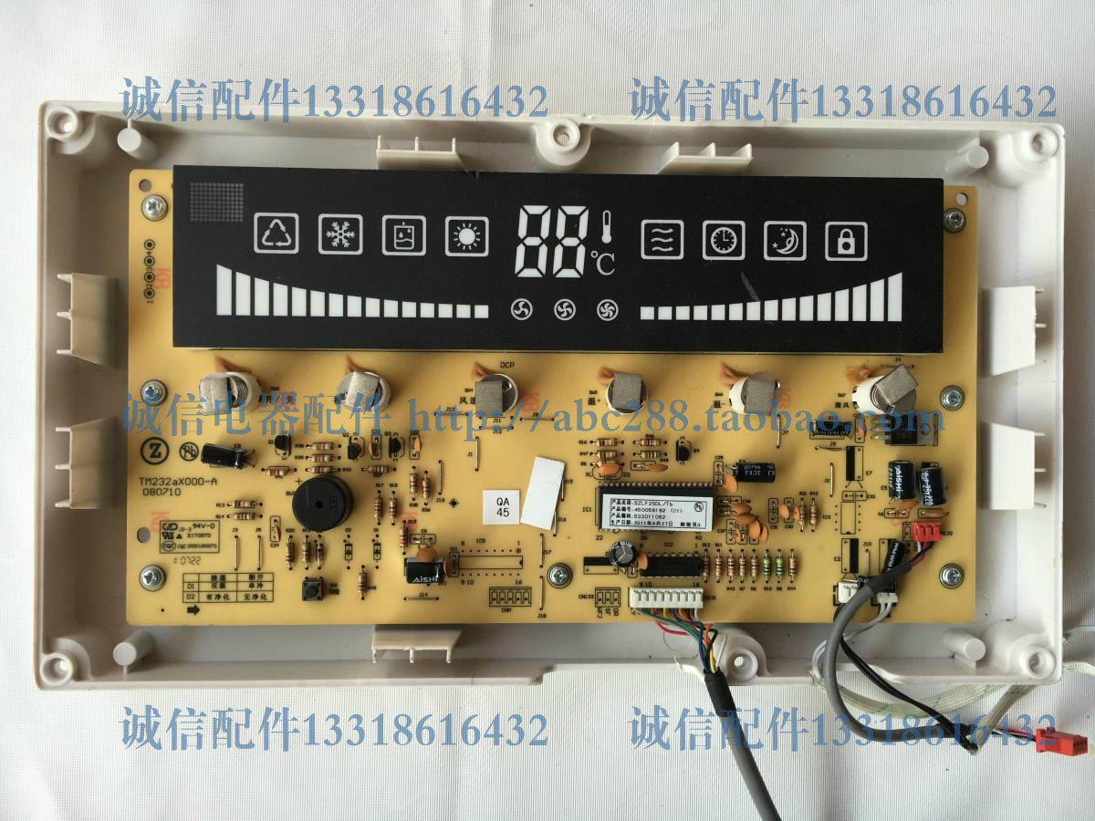 志高空调电脑板SZLF25DL-TD TM232aX000-A控制板 十匹机显示板 屏