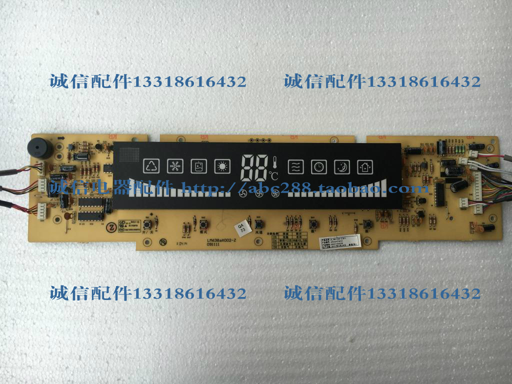 志高空调原装线路板电脑板