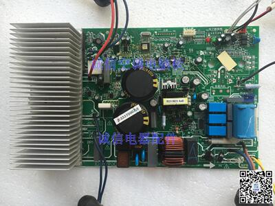 变频空调电脑板主板美的