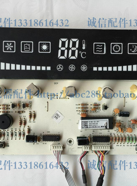 志高空调电脑板 原装显示板 控制面板ZLAG-32-3D1 LM232aX002-B