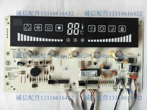 电脑板空调志高柜机显示板
