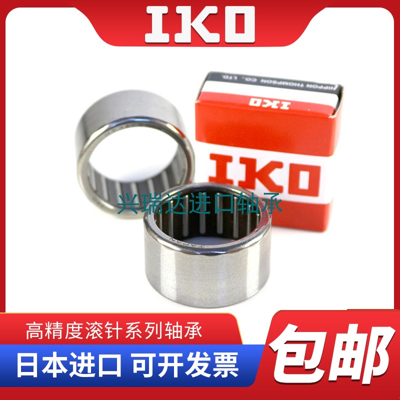 进口日本IKO冲压滚针轴承正品原装HK253310 HK253315 HK323934