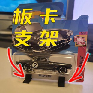 风火轮收纳架合金小汽车模型1:64玩具多美卡透明收藏展示架板卡