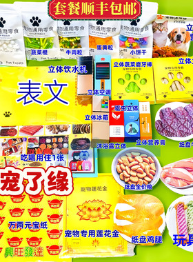 宠物殡葬祭祀离世小猫狗纪念离世祭念纸纪念祭头三七七葬纪纸葬品