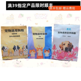 宠物殡葬冬至清明中元去世殡丧葬猫小狗粮猫粮纸扎祭祀纸品纪念品