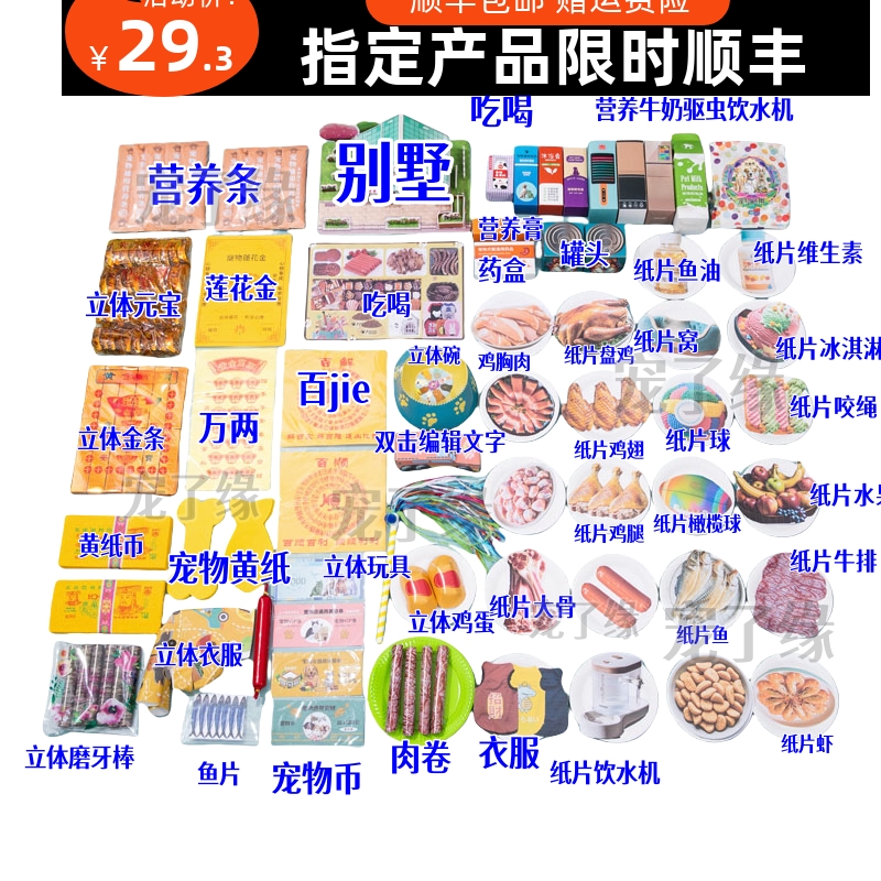 寵物祭祀離世小貓燒祭品