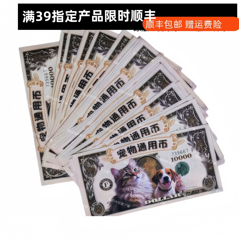 宠物殡葬祀纸钱物美价廉品质好