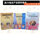 宠物殡葬冬至清明中元 去世殡丧葬猫小狗粮猫粮纸扎祭祀纸品纪念品