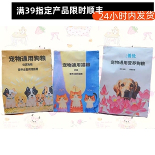 宠物殡葬冬至清明中元去世殡丧葬猫小狗粮猫粮纸扎祭祀纸品纪念品