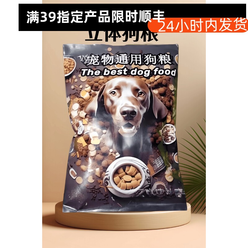 宠物殡下葬离世小猫狗去世祭奠祀仿真狗粮猫粮零食头三尾七