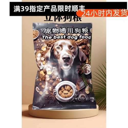 宠物殡下葬离世小猫狗去世祭奠祀仿真狗粮猫粮零食头三尾七