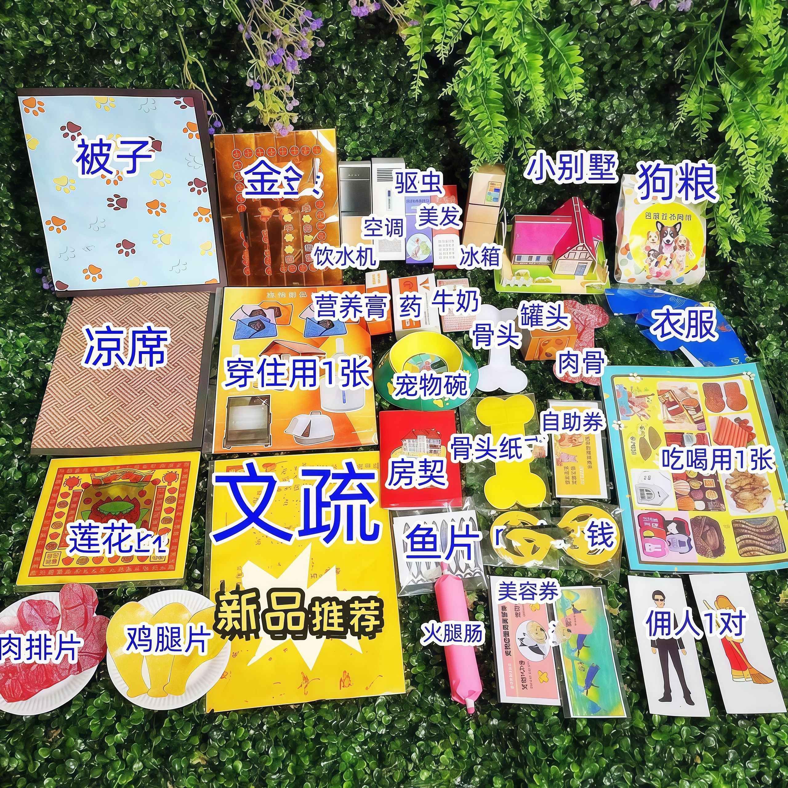宠物殡葬小猫狗骨灰盒去离世纪念祭祀纸纪念品祭祀用品宠物头七钱