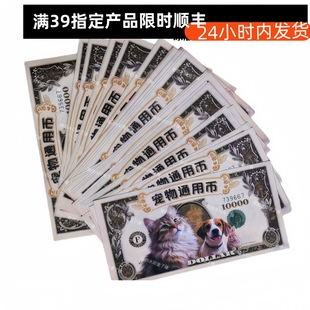 宠物祭祀奠殡丧葬烧纸祀去世小猫狗狗仿纸币美元七七念埋下葬纸扎