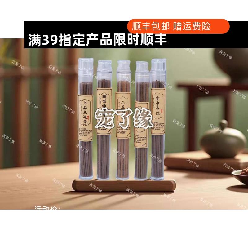 宠物狗狗香祭祀烧纸钱殡葬小狗猫去世头三七离世纪念骨灰中元祭品