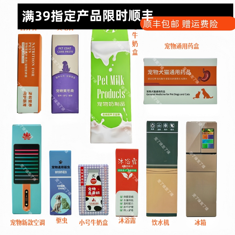 宠物殡葬小猫狗去世骨灰祭奠祭祀烧头三七尾七周年祭奠饮水机空调