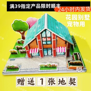 宠物殡去世殡葬小猫狗祭祀纸钱烧纸祭品房子海边别墅头七纸扎