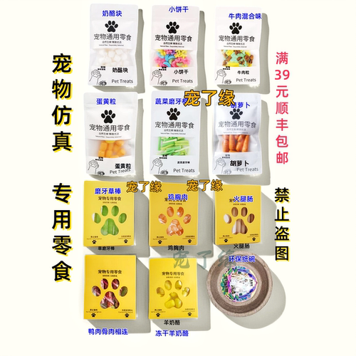 宠物殡葬猫狗祭祀物美价廉品质好
