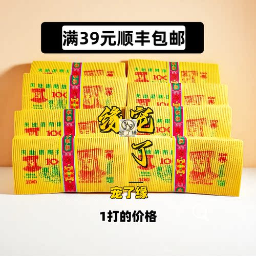 宠物祭祀用品狗狗头七三五尾七烧纸猫狗纸钱纸扎烧纸宠物祭祀通用