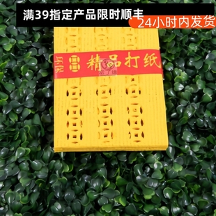 宠物殡葬手工祭祀小猫狗祭祀品去世祭奠善终头七七烧纸扎打孔纸钱